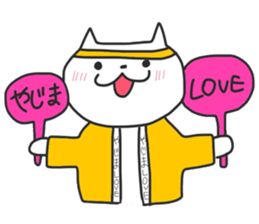 Sticker for Yazima sticker #12109722