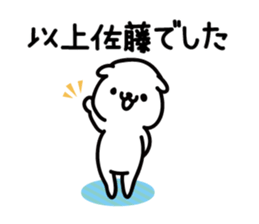 sato Sticker(dog)+Akita dialect sticker #12109847