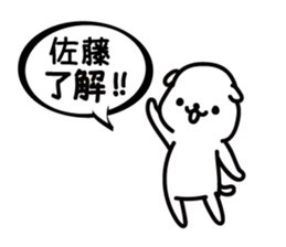 sato Sticker(dog)+Akita dialect sticker #12109851