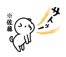 sato Sticker(dog)+Akita dialect sticker #12109852