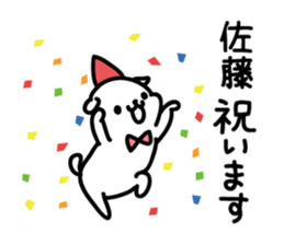 sato Sticker(dog)+Akita dialect sticker #12109853