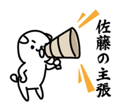 sato Sticker(dog)+Akita dialect sticker #12109855