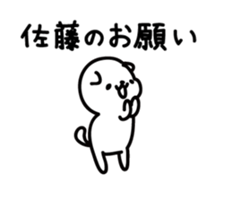 sato Sticker(dog)+Akita dialect sticker #12109862