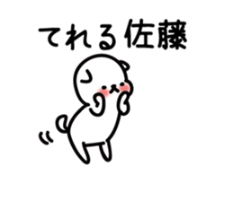 sato Sticker(dog)+Akita dialect sticker #12109865