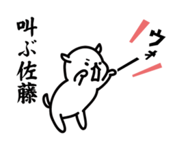 sato Sticker(dog)+Akita dialect sticker #12109866