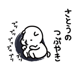 sato Sticker(dog)+Akita dialect sticker #12109867