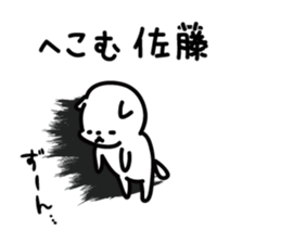 sato Sticker(dog)+Akita dialect sticker #12109868