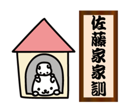 sato Sticker(dog)+Akita dialect sticker #12109870