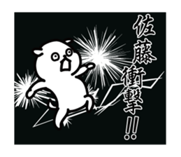 sato Sticker(dog)+Akita dialect sticker #12109872