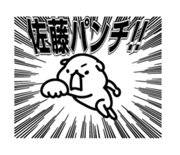 sato Sticker(dog)+Akita dialect sticker #12109875