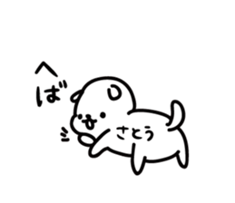 sato Sticker(dog)+Akita dialect sticker #12109881