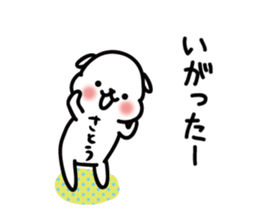 sato Sticker(dog)+Akita dialect sticker #12109884