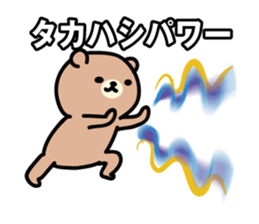Takahashi Sticker(bear)+Akita dialect sticker #12109895