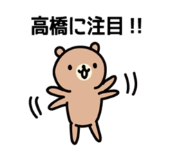 Takahashi Sticker(bear)+Akita dialect sticker #12109898
