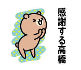 Takahashi Sticker(bear)+Akita dialect sticker #12109905