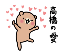 Takahashi Sticker(bear)+Akita dialect sticker #12109906