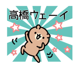 Takahashi Sticker(bear)+Akita dialect sticker #12109907