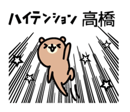 Takahashi Sticker(bear)+Akita dialect sticker #12109908