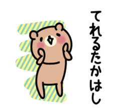 Takahashi Sticker(bear)+Akita dialect sticker #12109915