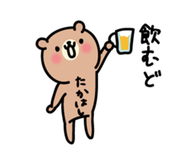 Takahashi Sticker(bear)+Akita dialect sticker #12109924