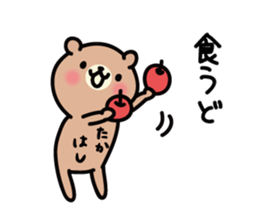 Takahashi Sticker(bear)+Akita dialect sticker #12109925