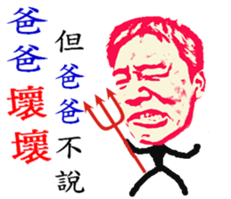 My grandmother worse than you 3 ! sticker #12109930