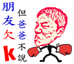 My grandmother worse than you 3 ! sticker #12109945