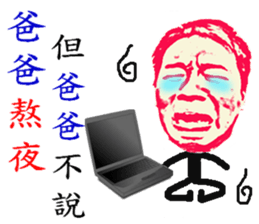 My grandmother worse than you 3 ! sticker #12109950