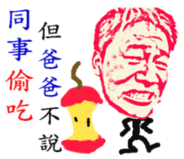 My grandmother worse than you 3 ! sticker #12109956