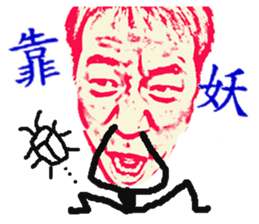 My grandmother worse than you 3 ! sticker #12109961