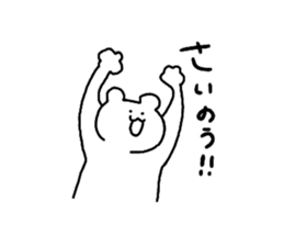 Cuddly bears4 sticker #12110832