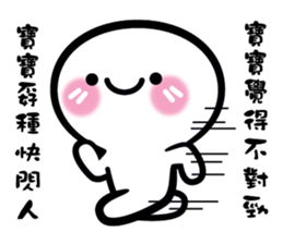 "Baby want to say" sticker #12110856