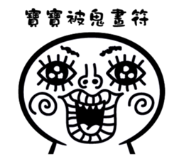 "Baby want to say" sticker #12110883