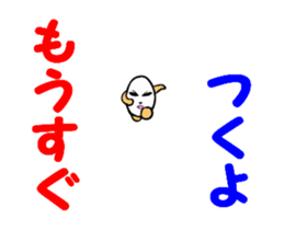 Japan interesting sticker sticker #12111057