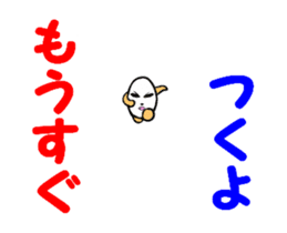 Japan interesting sticker sticker #12111057