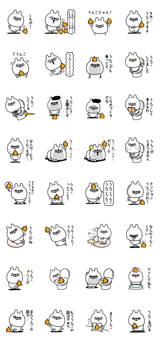 どーもうさぎです片手にうんこ Lineスタンプマニア クリエイターズスタンプ どーもうさぎです片手にうんこ Lineスタンプマニア クリエイターズスタンプ