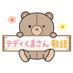 honorific teddy bear
