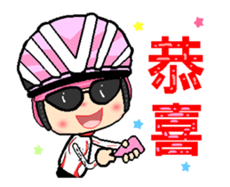 My Happy Weekend Bike Diary sticker #12111563