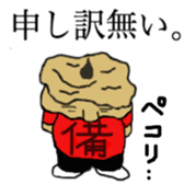 beefStew man sticker #12111650