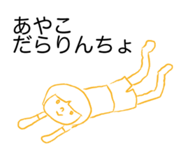 Loose Ayako sticker #12112896