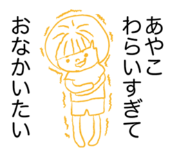 Loose Ayako sticker #12112898