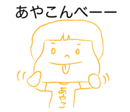 Loose Ayako sticker #12112901