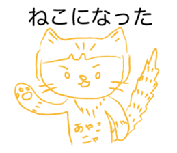 Loose Ayako sticker #12112927