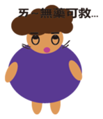 Fat mom sticker #12112948