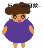 Fat mom sticker #12112948