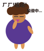 Fat mom sticker #12112953