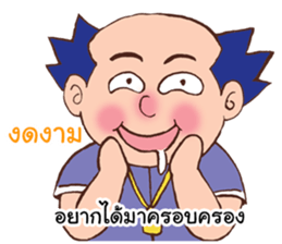 Khun Chang Khun Phaen sticker #12112978