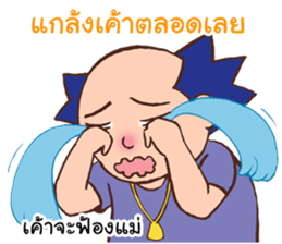 Khun Chang Khun Phaen sticker #12112982