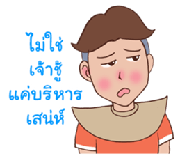 Khun Chang Khun Phaen sticker #12112984