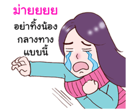 Khun Chang Khun Phaen sticker #12112995